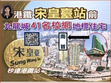 九龙城尖子房 5分中邻近港铁站 自住投資佳宜