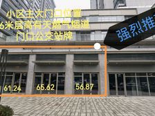 央企千亩大盘 现铺发售 6米层高 有天燃气烟道