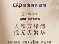 建发五缘公馆,126平4房2厅2卫,地铁口精装修读双十新房