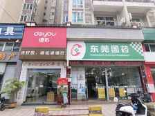 药店总价128万年租金9万急卖