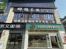 神仙树,20个成熟小区,年收35万(茶楼)临街,买就包税