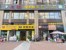 成熟万户小区门口足浴店)年收23万,无抵押产权清,地铁!