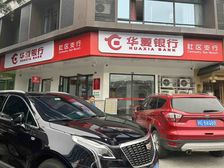 可5成!年租32万,随时看(华夏银行)租约8年,地铁口,包税