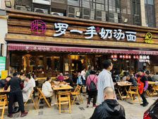 真实,租230元每平!生意好地铁口餐饮铺,成熟临街,马上过户