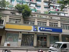 三塘农贸市场正当对面 联华超市诚售