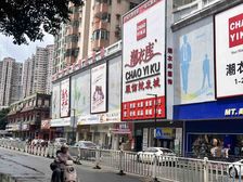 回抱率5.28个点常平繁华地段商铺,业主急售