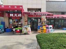 小区出入位置,年租金8.4万,租客钱大妈