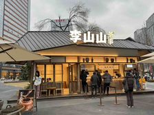 春熙路太古里小独栋(李山山茶事)年租25万,产权清晰当天过户