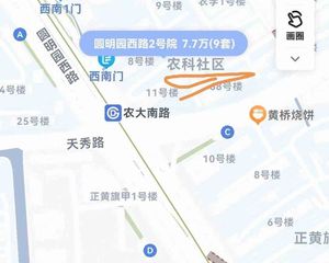 马连洼 农科社区 388万 98平米 南北 随时看 着急用钱