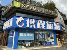 宽窄巷子旁,22米转角铺,年租25万,商家稳定,产权清晰证齐