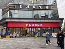 年底急售,租金180元每平,10米开间(巴味仙面馆)产权清晰