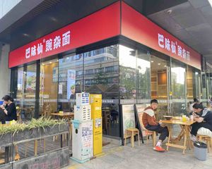 个人房源,成熟临街面馆,年收13万,写字楼住宅环绕,地铁口
