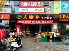 家天下二期沿街门面出售 年租29万