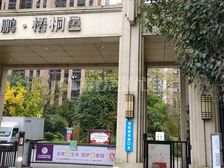 东站旁 梧桐邑126平3房2卫 满二钥匙房 楼层好 低首付