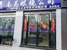 临泉路合家福超市旁沿街门面,门头宽方正租金高。