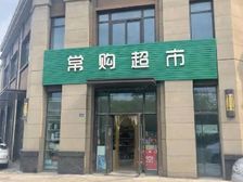 路劲城市印象 特价5980甩卖拖区底商 原价一万五