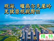 卖爆了!低周边价8000一平 航空新城现楼(九洲保利天和)
