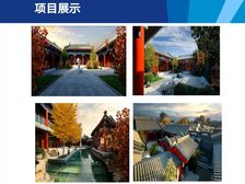 南北通透 鸦儿胡同 20室5厅