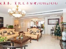陆家嘴公馆 297平4居 南北向豪华装修 安静不临街