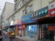 五里山天街临街门面纯1层,租金高。