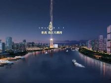 (业主包税)海珠区世茂珠江天鹅湾 高层江景大平层 带车位出售