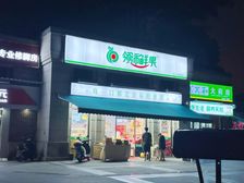 梅溪湖 被住宅包围的中心拐角位置!年租10万!