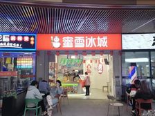 姑苏区平江新城2号线地铁口沿街底商