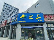 哇塞,买一层享两层可重餐饮现铺,仅2套,楼上自带千户公寓。