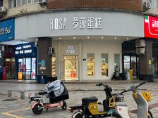 出售罗莎蛋糕,年租金9万,弧形拐角8米开间层高5.6已隔两层