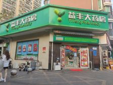 年租金12万,十字路口拐角铺,药店5年租约,成熟小区底商