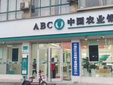 年租金35万农业银行!租约15年!房东急需资金,变现资产!