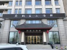 四惠东高碑店,餐饮遗留,临街临河商铺,超大展示面,业态不限。