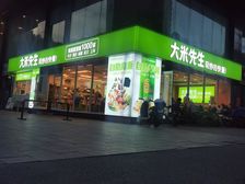 大米先生出售,年租金10万,写字楼下拐角铺,