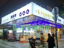 爆旺!年租金21万!仅售200万!坪18米展示拐角铺王!