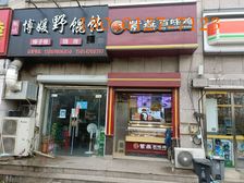 大社区 带烟道可餐饮 适合多种业态,随时可看