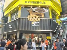 爆旺!黄兴路步行街拐角铺王!年租36万仅268万双口中!