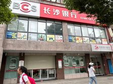 当长沙银行的房东 年23万 卖450万 人流大