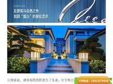 BOSS们的海边别墅!唐家全新合院别墅(格力海岸·海上墅)
