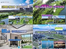 稀缺!港珠澳大橋上唯1一座高爾夫大城「華發保利天和」高得房率