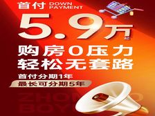 超强钜惠!港澳后花园坦洲红盘(中澳春城)车位送物业费