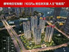 单价3字头“捡漏”横琴好时机!华发广场横琴湾府荟一手少量笋盘