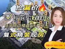 历史低价15000起!金湾航空新城(卓越旭辉江屿海)精装现楼