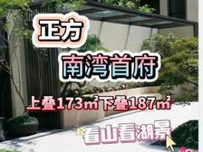 捡漏总价600万起!买珠海市中心别墅(正方南湾首府)位置核心