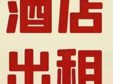 朝阳】3352平米】商业】适合商务酒店