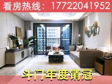 2024年销冠黑马!斗门湖心路豪宅标杆【家和城】南向湖景板楼
