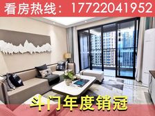 人气王10万+!斗门湖心路标杆红盘【家和城】大4房精装现楼!