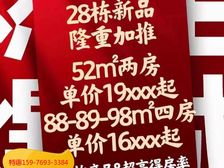 国庆捡漏价!珠海零公摊(总价100万买豪装2房)五洲家园