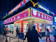 李三面馆年赚60万 年租11万 双门头拐角 凯德茶子山站