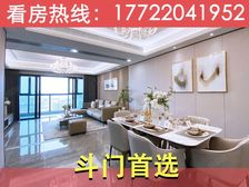 斗门豪宅降80万!湖心路【五洲家园】精装现楼,大四房低密!