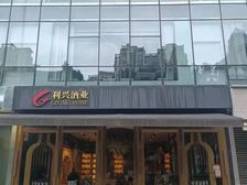 珠江新城.酒店正门临街铺.有停车位